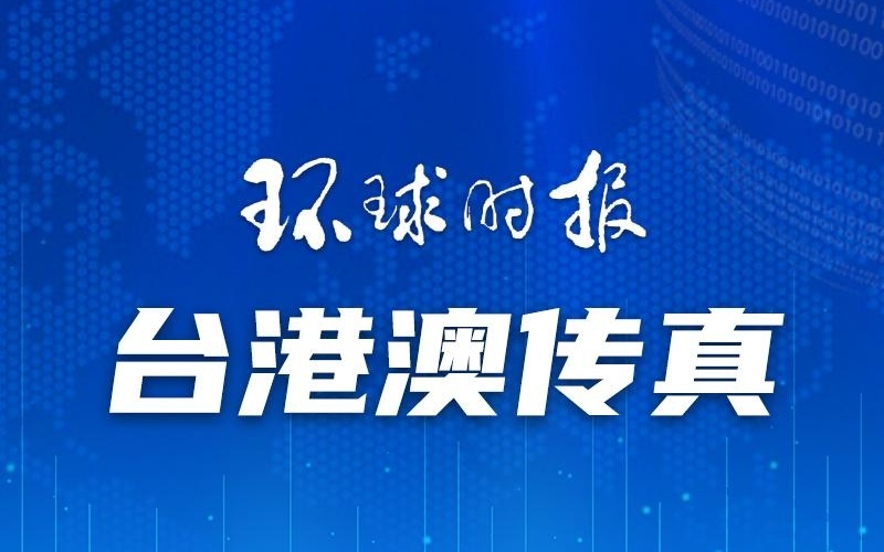 澳门一码一肖一待一中四不像——新的机遇新的挑战