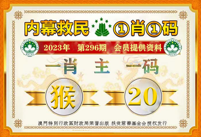 澳门一肖一码精准100王中王——助你一展宏图的新年计划