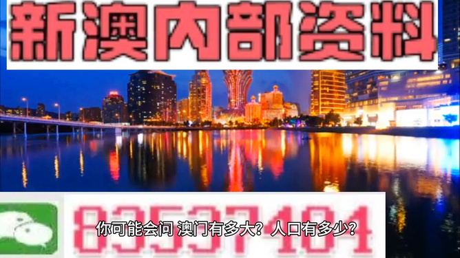 新澳门资料免费精准——新挑战新机遇800字