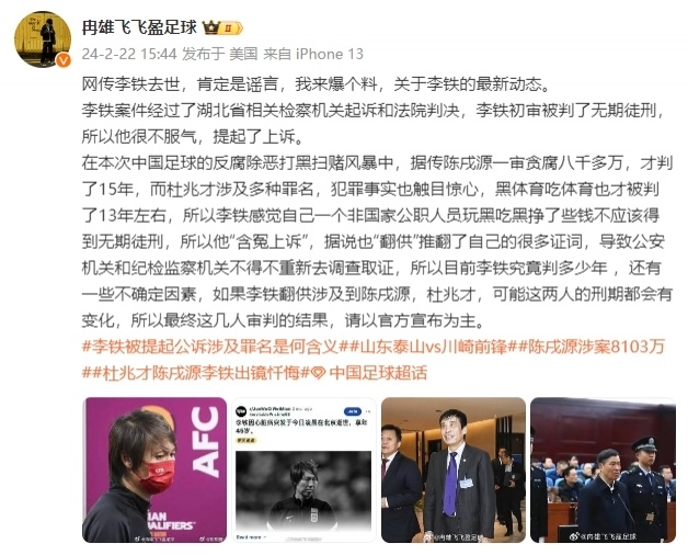 陈戌源被判无期，上海监狱见证腐败覆辙