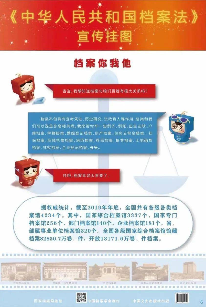 新澳六叔精准资料大全——胜利之路卢政委