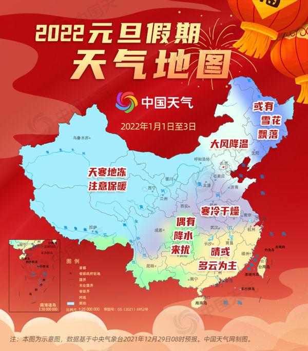 元旦南方多地将迎来温暖阳光，气温超20度