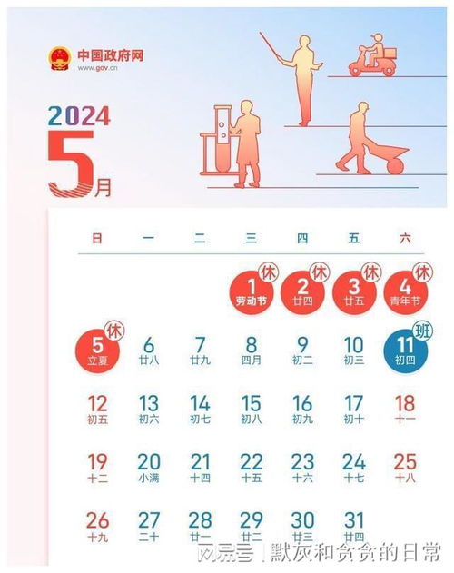 探寻未来的终点，2024年最后一天究竟落在几月几日？