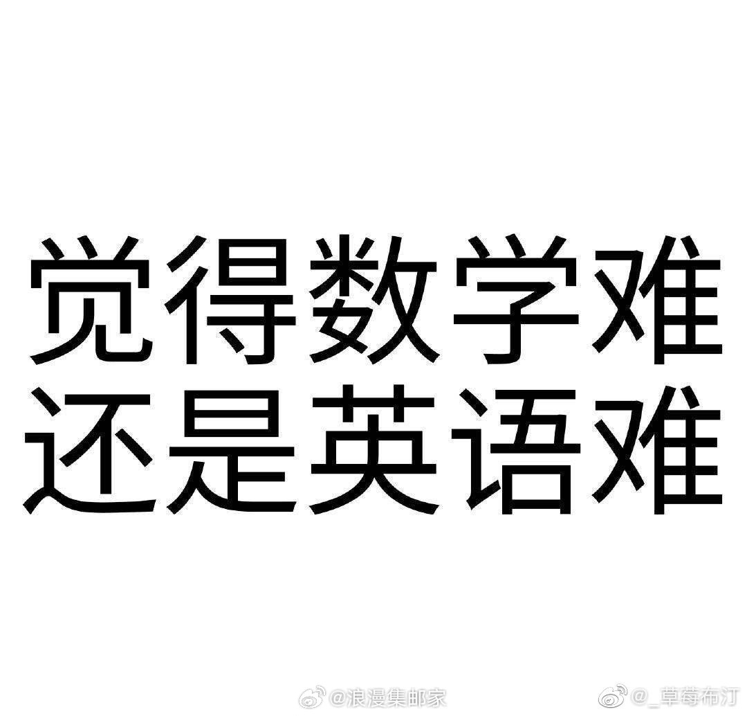 果然数学的尽头是英语，学科交融下的新思考