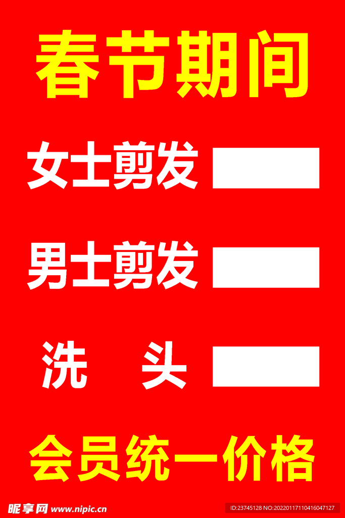 理发贺词——开启新发型，迎接新生活