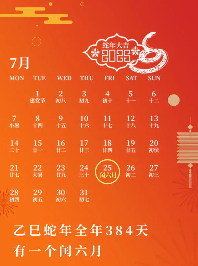 揭秘未来，2025年是否是乙巳年？