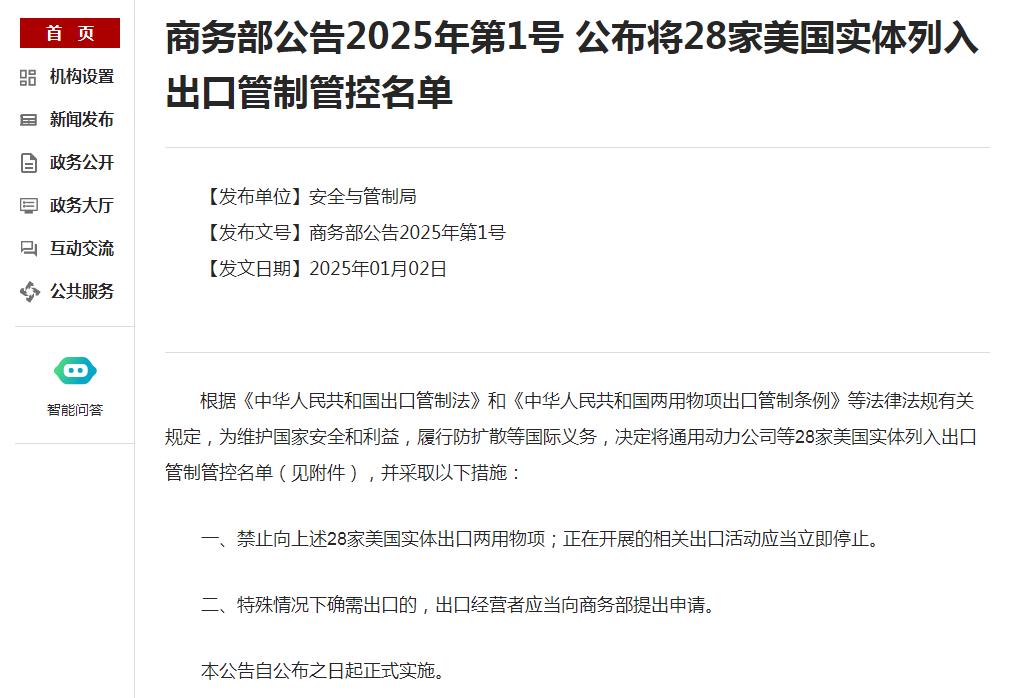 美国出口管制升级，聚焦28家实体被列入管控名单