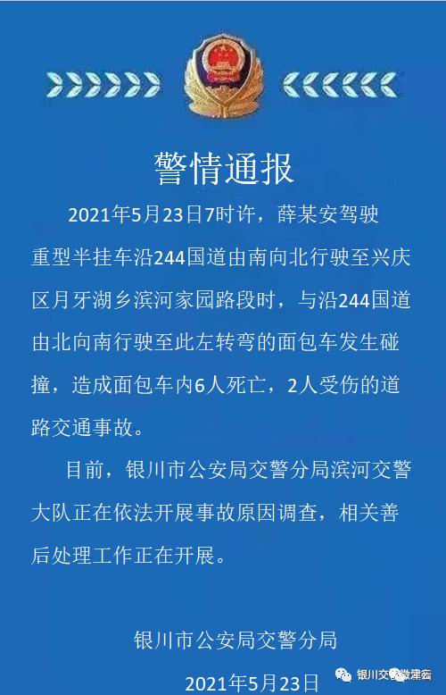 银川再发4.6级地震，震动下的城市与人们的反应