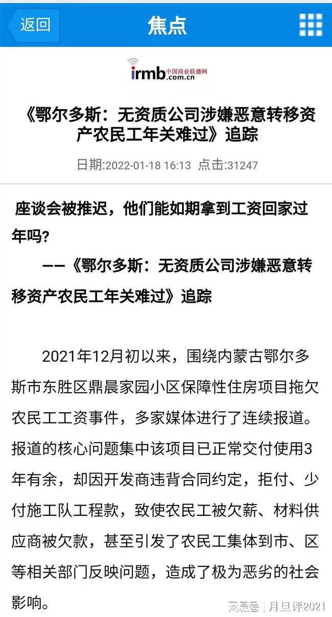 关于恶意欠薪数额较大标准的探讨