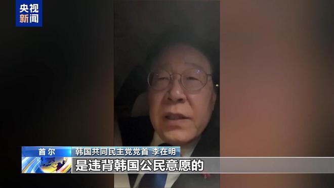 尹锡悦逮捕令停止执行，事件背后的真相与影响