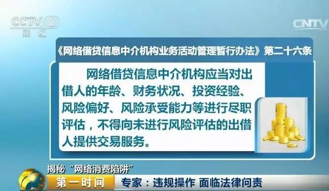 央视曝光猫贷套路最新消息，警惕新型借贷陷阱