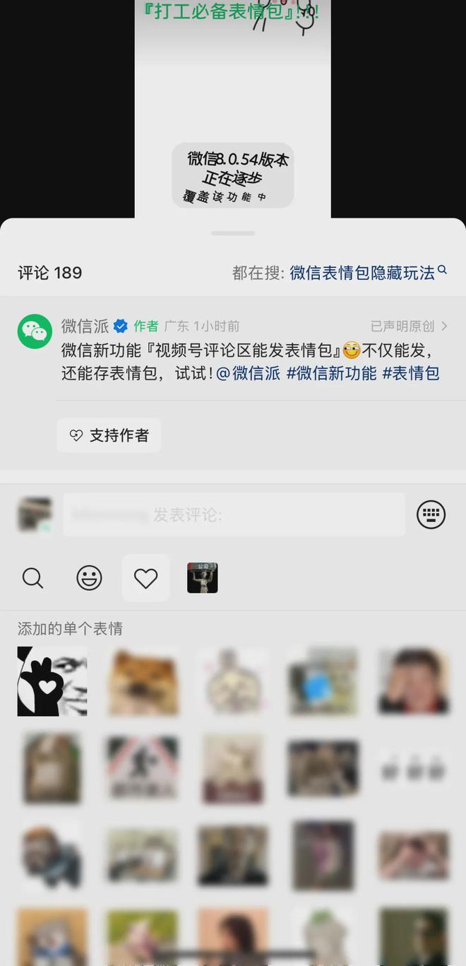 微信又上新功能！很多人经常会用到