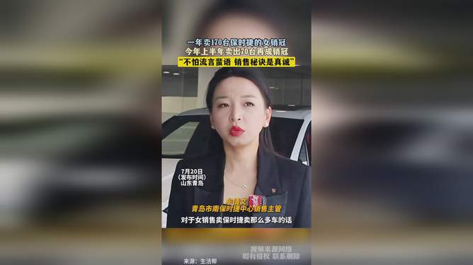 揭秘保时捷女销冠连续两年卖出170辆的奇迹背后的真相