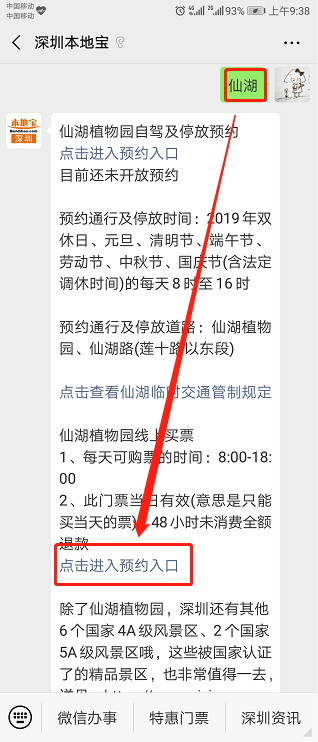 揭秘真相，成都地铁招聘提前预定名额不实传闻