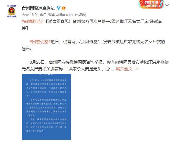 造谣事件引发民众恐慌，探究事件背后的真相与应对之道