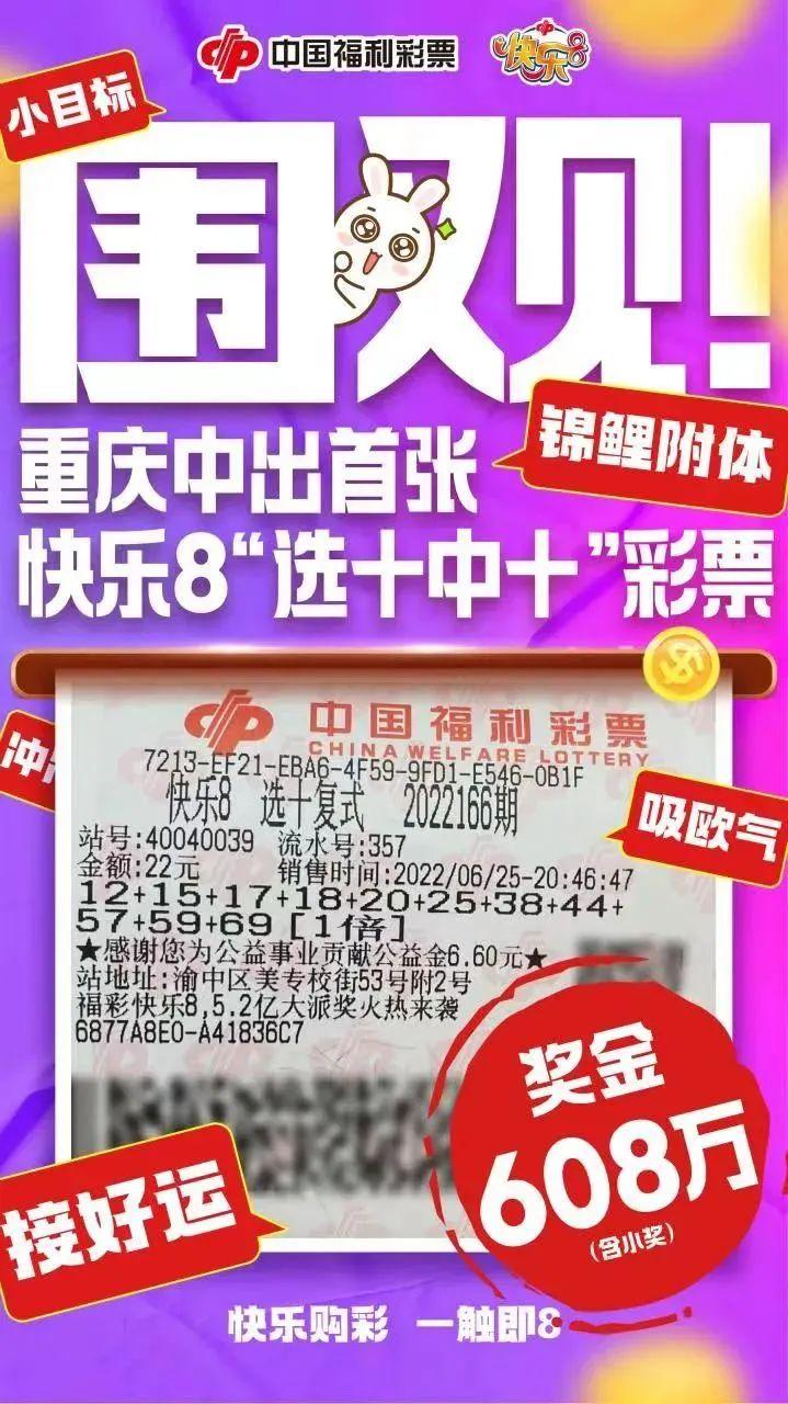 员工年会中彩票公司要求的608万退还事件，背后真相与反思