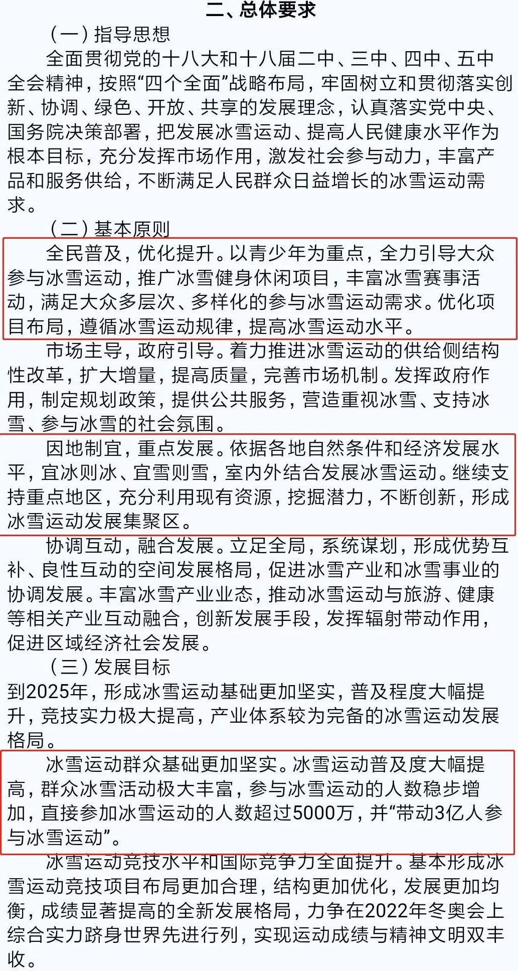 燕云十六声回应五谷不分——文案问题探究