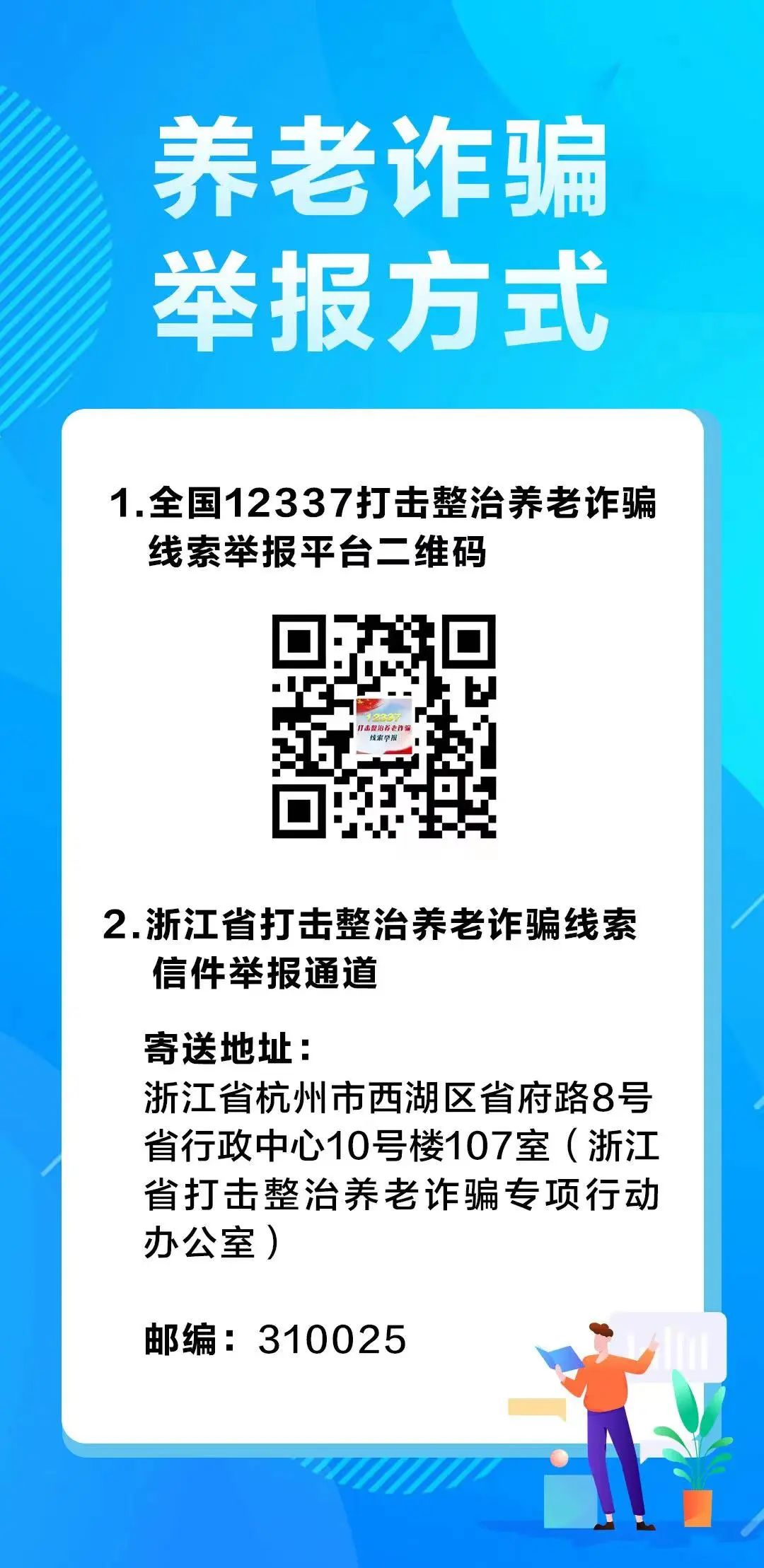 老人险被诈骗1400万，警惕身边的金融陷阱