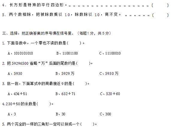 教育局回应四年级期末试卷难度，平衡知识与能力的挑战