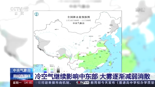 中央气象台报道，中东部多地逐渐升温，春意盎然渐近