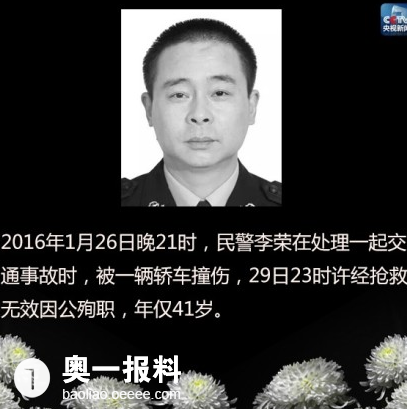 致敬英雄，去年208名民警牺牲的深刻记忆