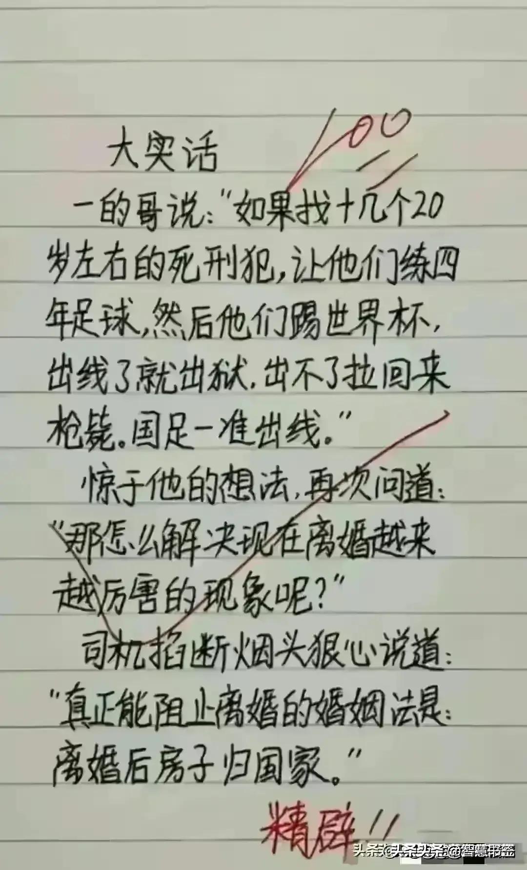 男子嫖娼竟嫖到老婆，一场荒诞的闹剧背后的反思