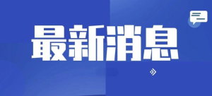 财政部将放大招 稳就业还有哪些空间