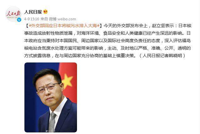 外交部回应韩国核废水泄漏事件，一场关乎环保与责任的较量