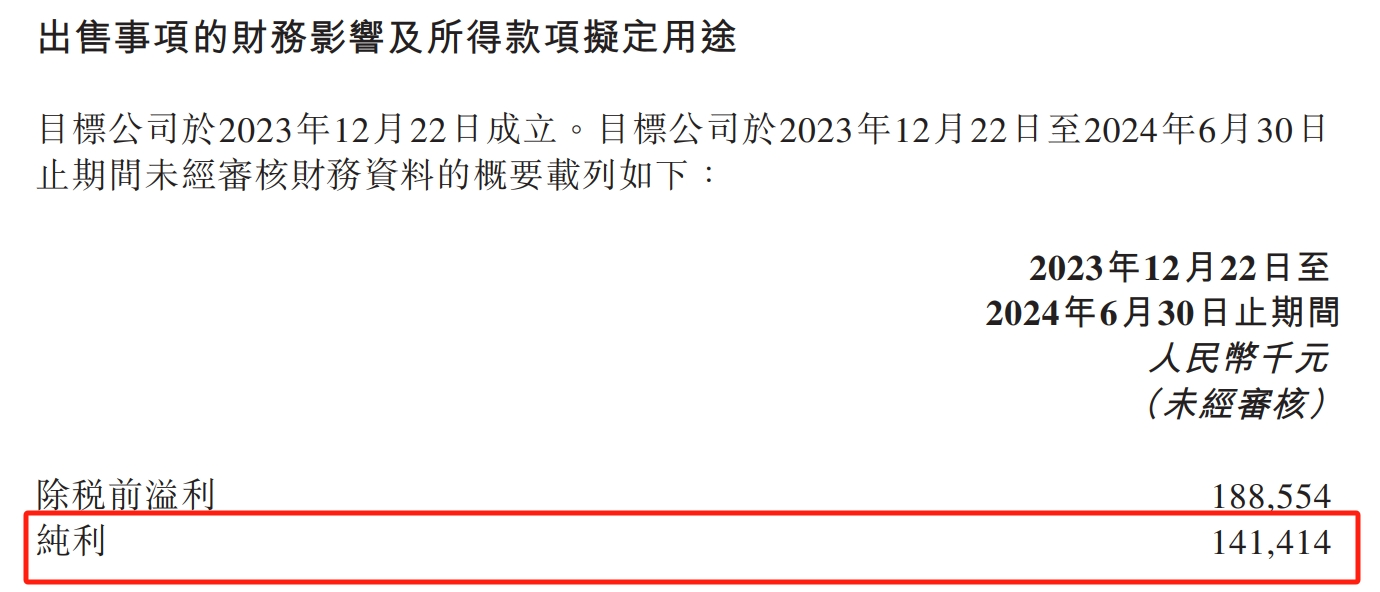 董宇辉辟谣2024年狂赚28亿背后的故事