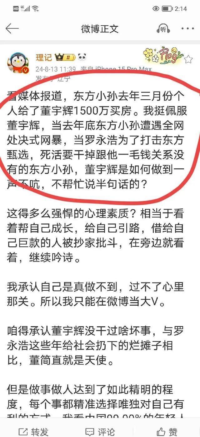 董宇辉辟谣年赚28亿，真相究竟如何？