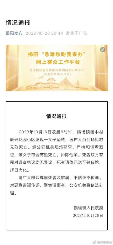 广东市民举报高坠致死事故获奖励3万，正义的力量与社会责任的体现