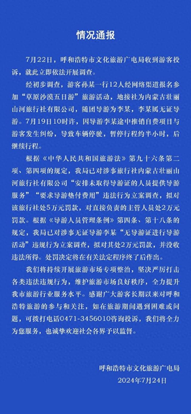 媒体聚焦，网红文旅局长解伟因伤人被拘事件解析