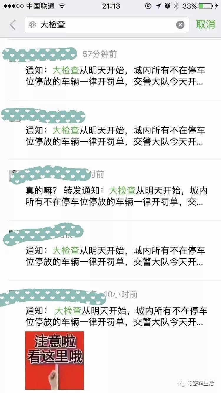 交警大检查背后的真相，抓住拘留背后的谣言