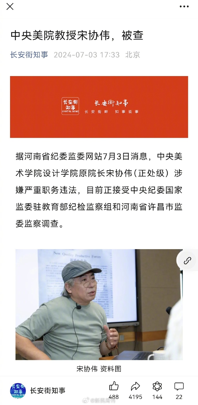 中央美院干部被查背后的故事，一人主动投案揭示内幕