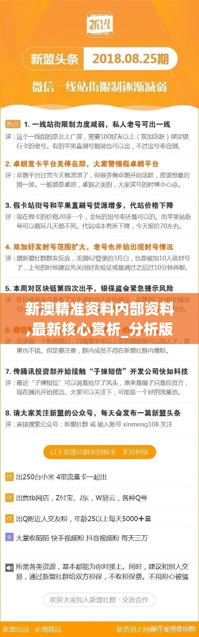 新澳精准资料免费提供510期——新一代青年人的文化表达与追求