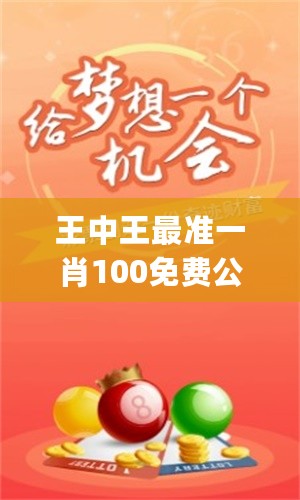 王中王100%期准一肖专家分析——没有退路就是胜利之路图片