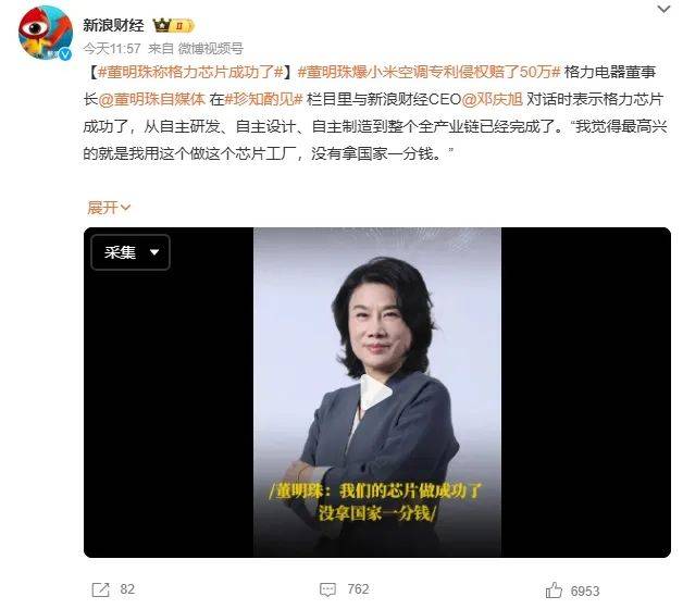 格力辟谣董明珠被停职审查，真相背后的故事