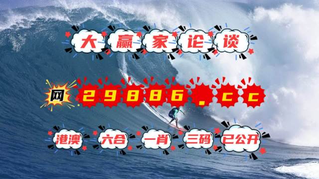 4949澳门特马今晚开奖53期——我国当前经济发展面临的机遇与挑战