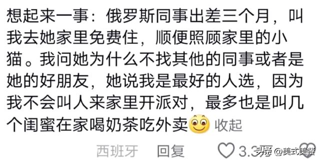 美网友，对中国刻板印象被击碎