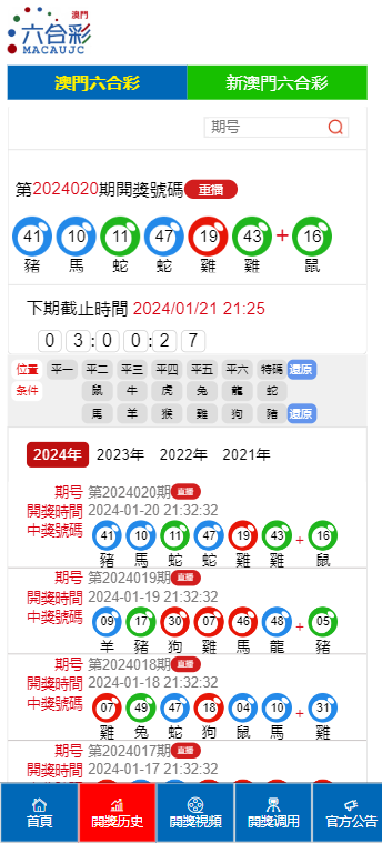 2024新澳门今晚开奖号码——感受大自然的壮丽与神奇