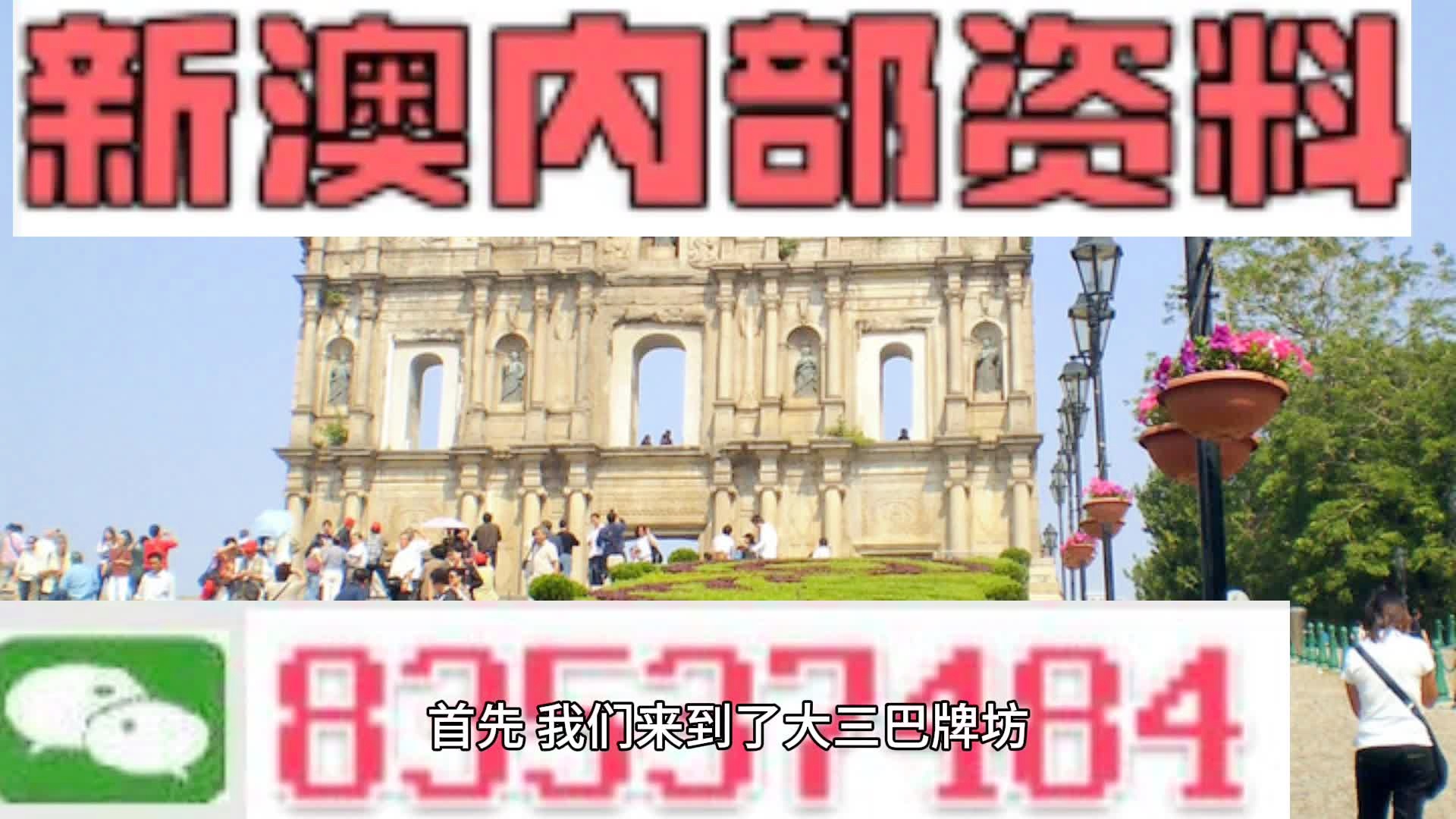 2024新澳今晚开奖号码139——揭秘最新智慧的成语