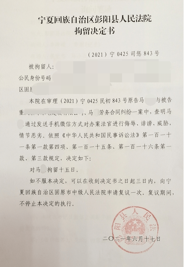 签发尹锡悦拘留令的法官请求被保护，正义背后的安全关切