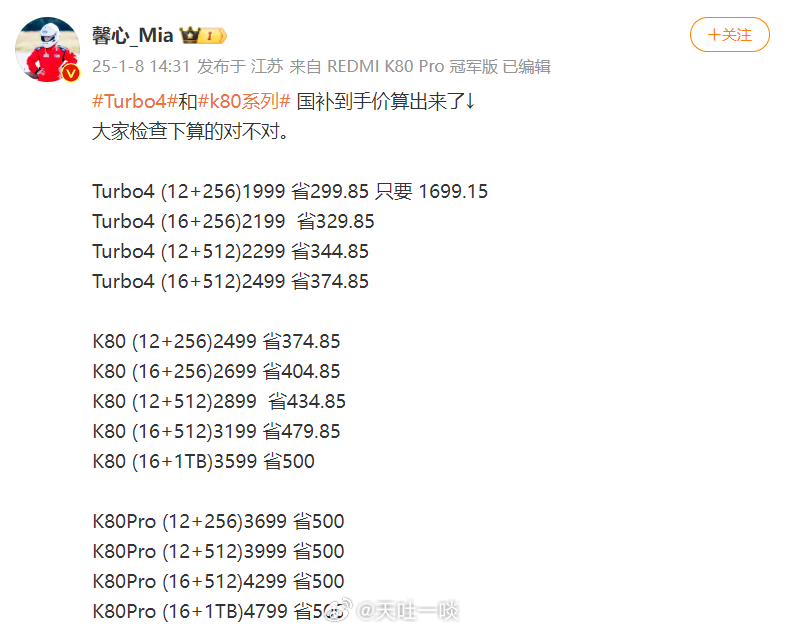 苹果等多款手机集体降至6000元以内，消费市场的拐点来临？