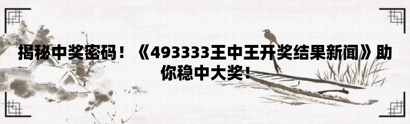 555525王中王心水高手——新机遇与挑战分析论文题目