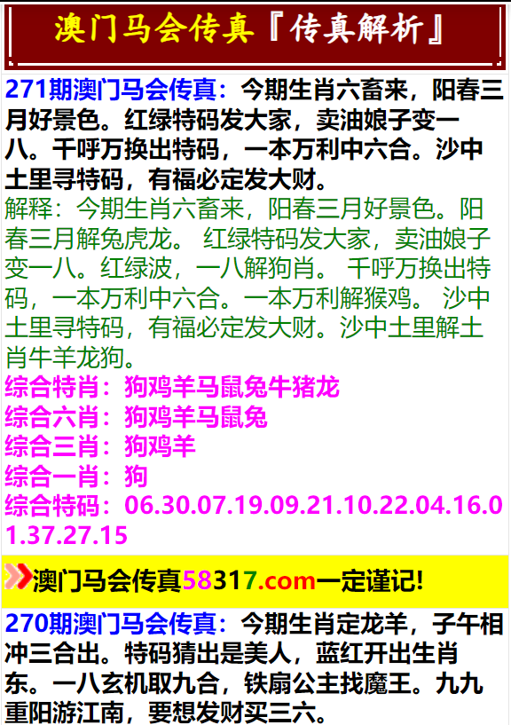 2024今晚澳门特马开什么码——感受大自然的壮丽与神奇