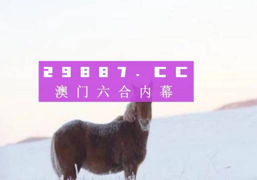 澳门六今晚开什么特马——揭秘最新智慧的句子