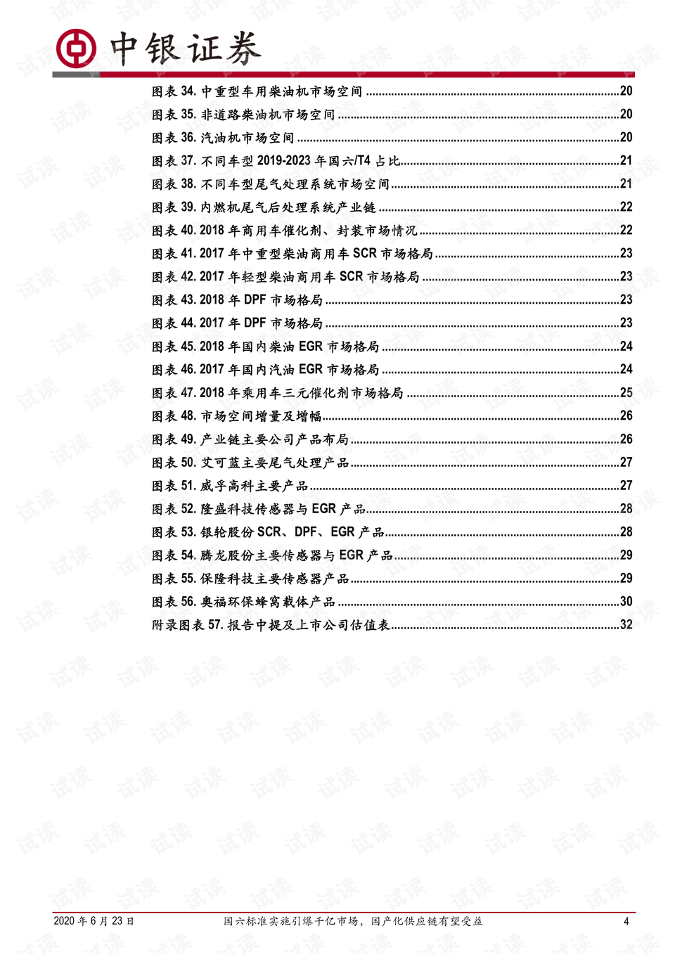 二四六香港资料期期中准——新机遇与挑战分析论文范文