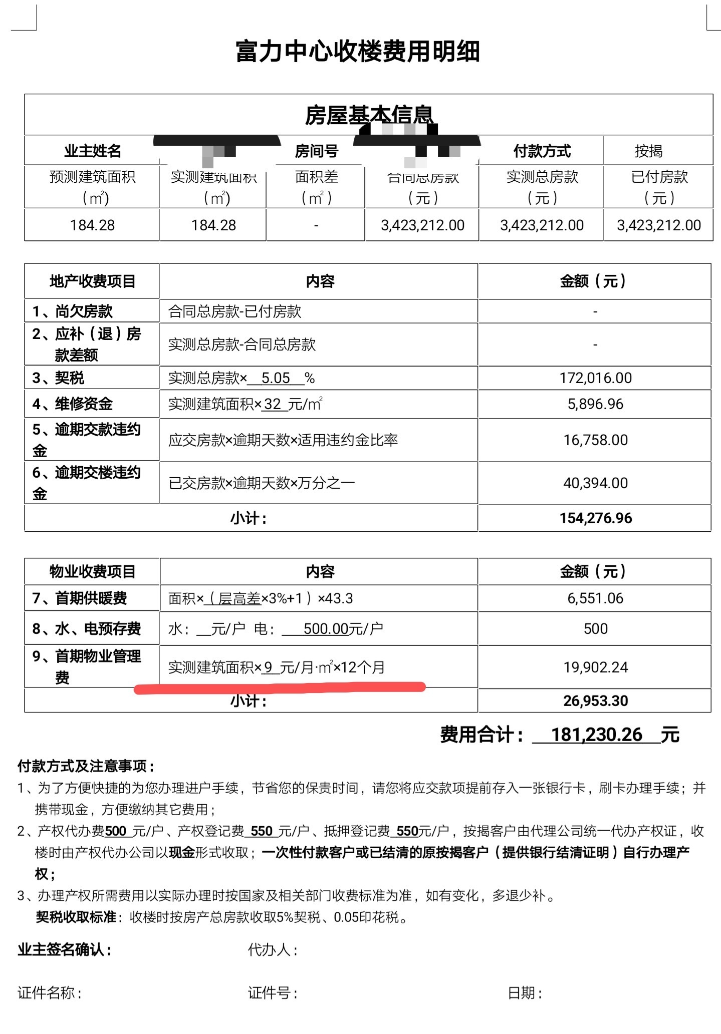 澳门一肖中100%期期准揭秘——内部报告与公开数据分析