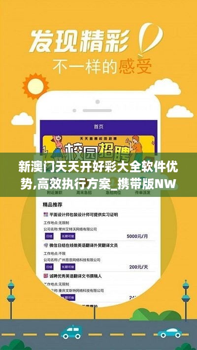 新澳六开彩天天开好彩大全53期——制药业的新机遇与挑战