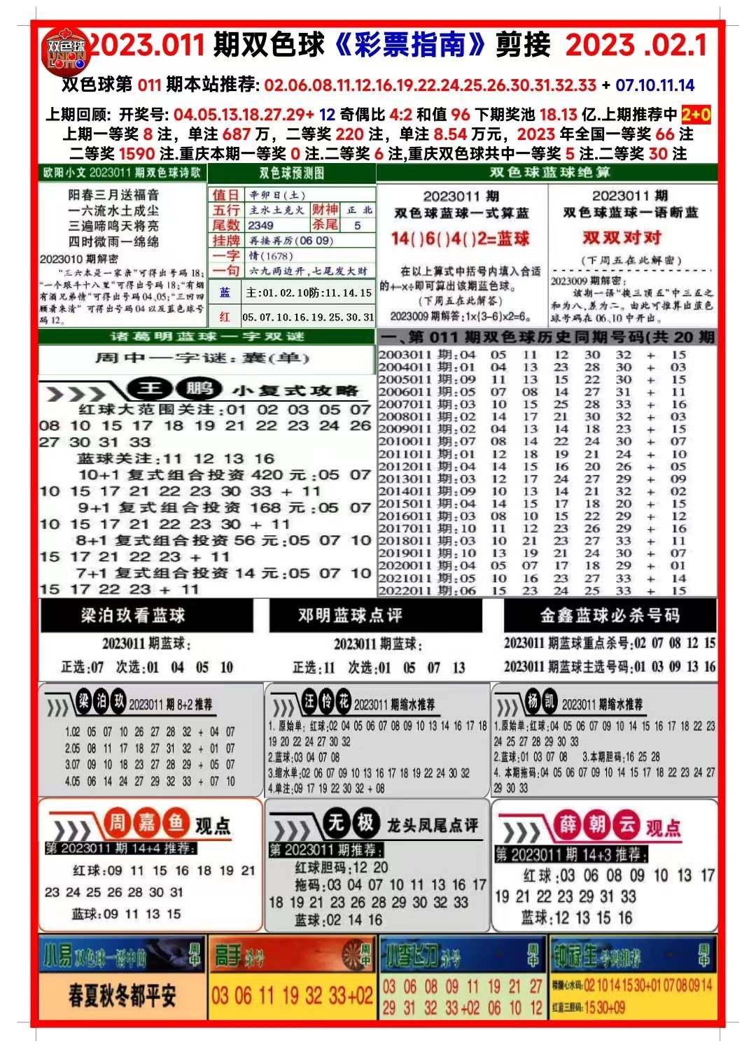 新澳天天开奖免费资料大全最新——我国当前经济发展面临的机遇与挑战